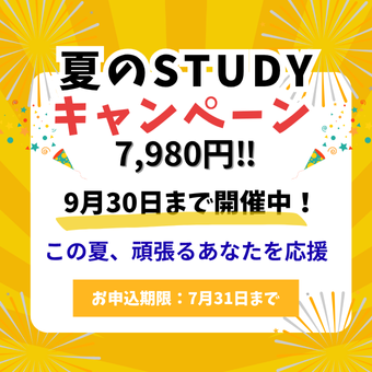 THE SASTI お知らせバナー
