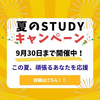 THE SASTI お知らせバナー